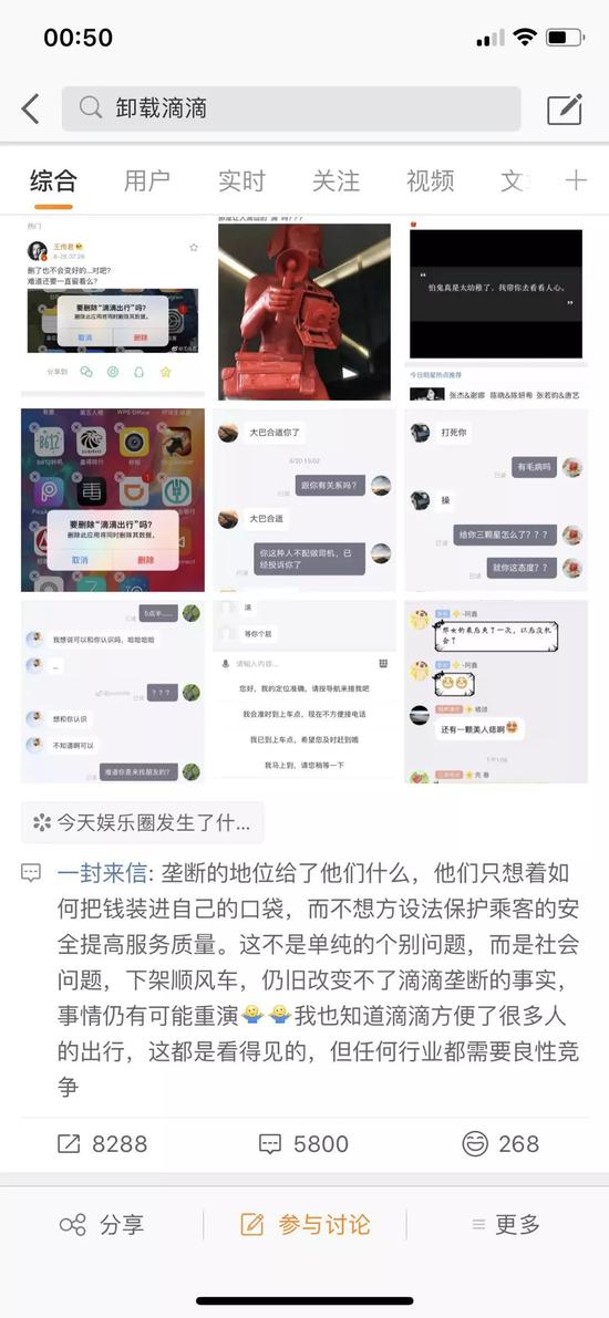 来源：微博截图