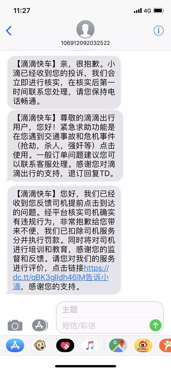 王先生与客服沟通。（图片来源：王先生提供）