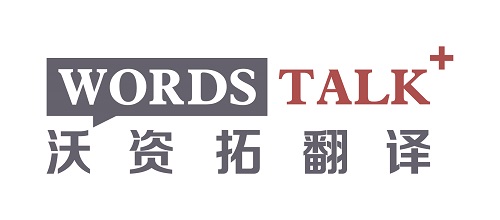 沃资拓翻译标志 实际应用稿（300PPI 白底JPG）.jpg