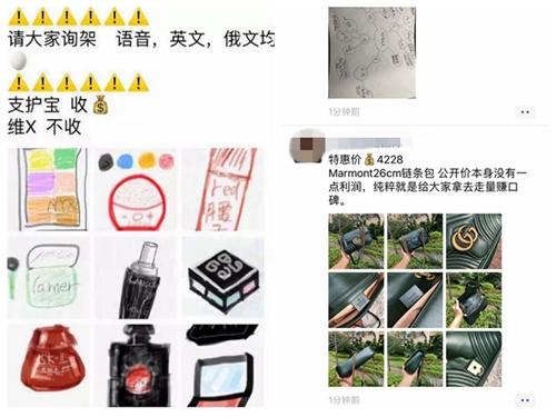 朋友圈个人卖家画风突变。截图
