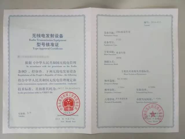 无线电备案.jpg