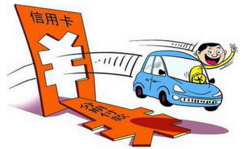 汽车消费贷款.png