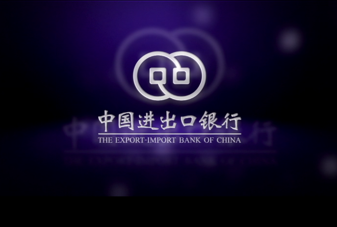 中国进出口银行.png