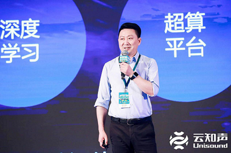 图片4+图：云知声副总裁康恒.png