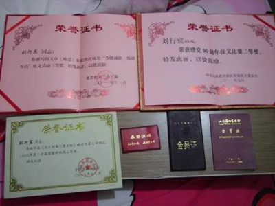 刘行宾获奖图_副本.jpg