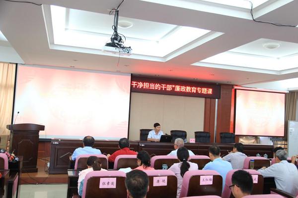 廉政专题课现场.png