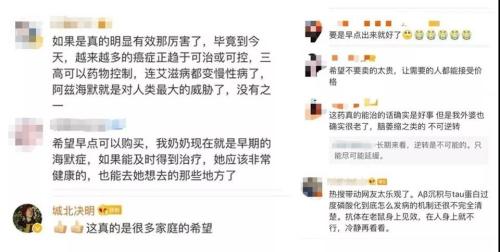 网友微博留言截图