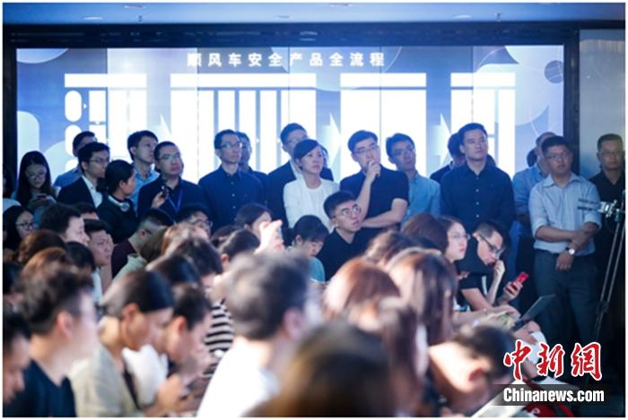 滴滴顺风车此前召开的媒体沟通会现场。图片来源:滴滴 滴滴顺风车此前召开的媒体沟通会现场。图片来源:滴滴