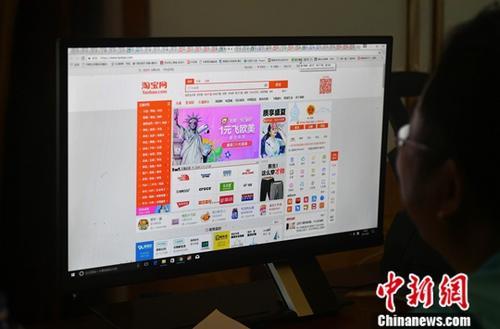 资料图:民众正在上网购物。 a target='_blank' href='http://www.chinanews.com/'中新社/a记者 吕明 摄 资料图:民众正在上网购物。 a target='_blank' href='http://www.chinanews.com/'中新社/a记者 吕明 摄