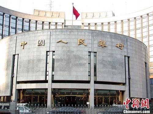 资料图：中国人民银行总部。a target='_blank' href='http://www.chinanews.com/'中新社/a发 杨明静 摄 图片来源：CNSPHOTO