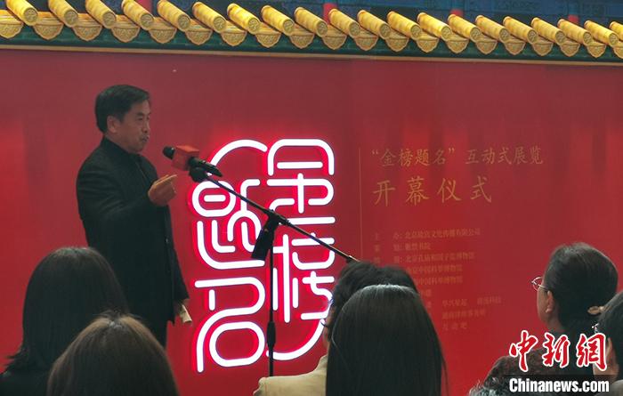 故宫博物院原常务副院长、故宫出版社社长王亚民在开幕式现场致辞。a target='_blank' href='http://www.chinanews.com/' 中新网/a记者 宋宇晟 摄 故宫博物院原常务副院长、故宫出版社社长王亚民在开幕式现场致辞。a target='_blank' href='http://www.chinanews.com/' 中新网/a记者 宋宇晟 摄