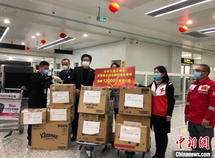 1月30日，由日本江西总商会捐赠的12000个医用口罩顺利到达南昌并被接收。(江西外办 供图) 江西外办 供图 摄