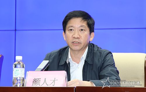 海南省发改委副主任颜人才000.jpg