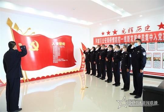 阿城公安局入党火线_.jpg