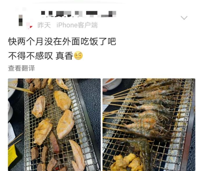 来源：微博评论截图