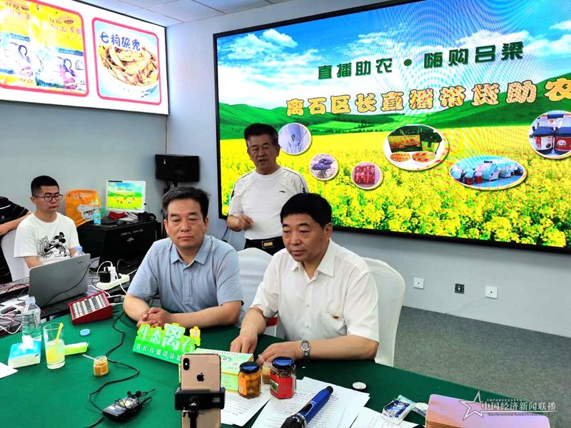 区委副书记、区长李军,副区长白志荣直播带货助农。高小明 摄.jpg