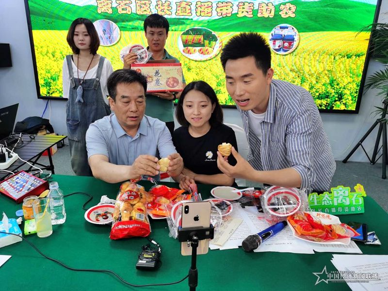 区长李军直播带货助农。高小明 摄.jpg
