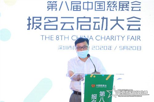 3慈展会组委会办公室成员、深圳市民政局副局长吴远翔通报了第八届慈展会特色亮点和总体安排.jpg