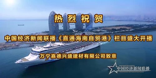 万宁嘉德兴盛建材有限公司.jpg