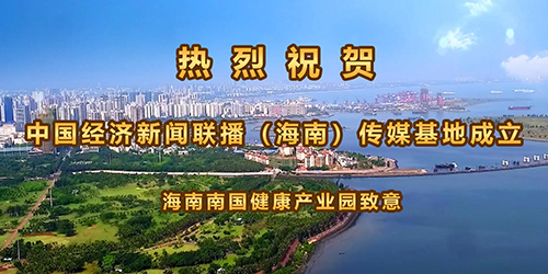 海南南国健康产业园.jpg