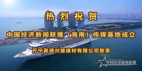 万宁嘉德兴盛建材有限公司.jpg