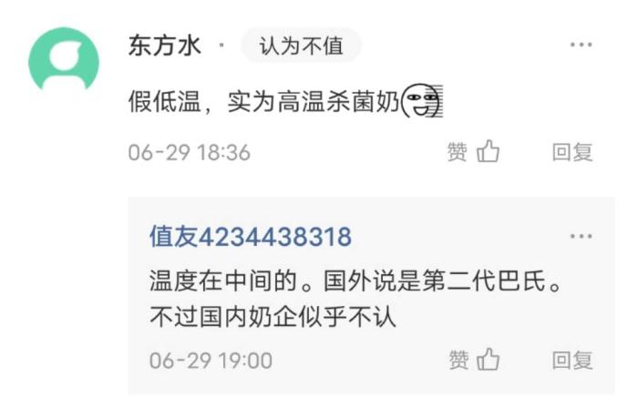 消费者担忧其营养物质流失。评论截图 消费者担忧其营养物质流失。评论截图