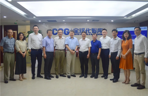 CCG数字经济委员会举办“大变局时代数字科技创新趋势座谈会” 助力中国数字经济发展