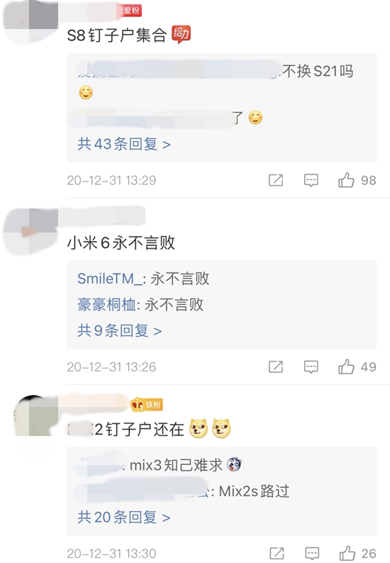 部分手机钉子户留言。截图