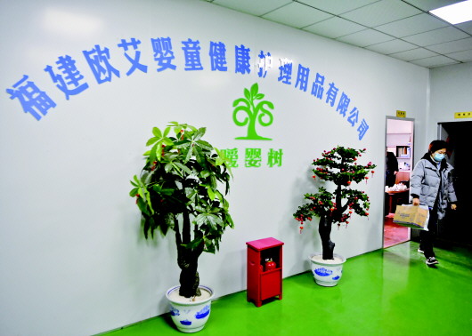 这是1月8日拍摄的福建欧艾婴童健康护理用品公司。 新华社记者魏培全摄 这是1月8日拍摄的福建欧艾婴童健康护理用品公司。 新华社记者魏培全摄