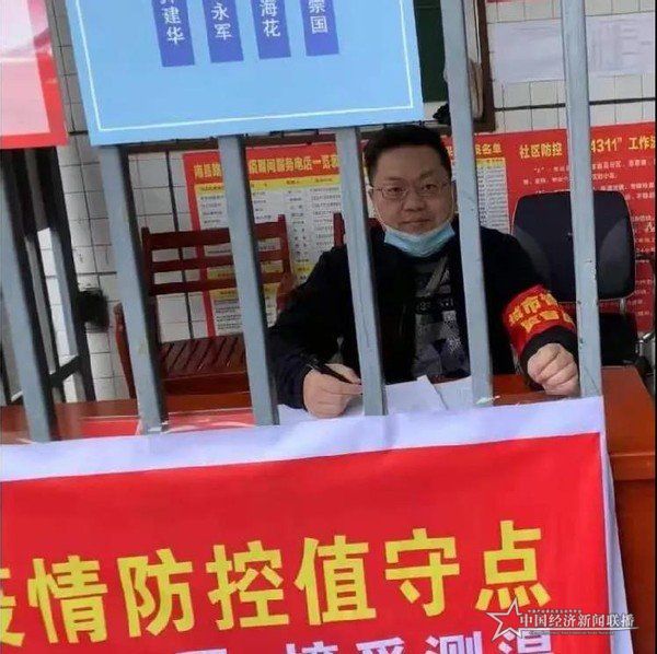 在疫情防控岗位值守的工作人员