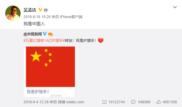 吴孟达生前留下的最后一条微博