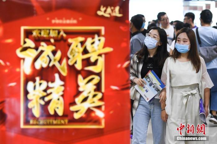 招聘会资料图。a target='_blank' href='http://www.chinanews.com/'中新社/a记者 武俊杰 摄
