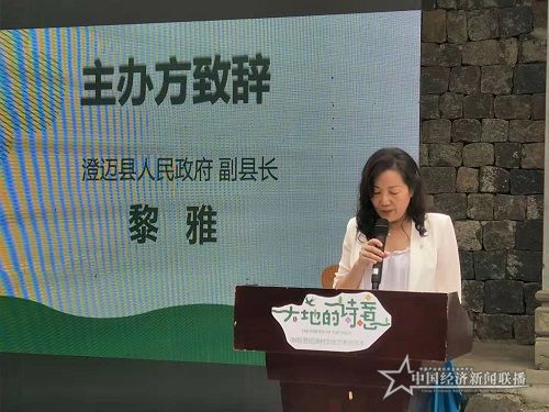海南澄迈县人民政府副县长黎雅在会上致辞1.jpg
