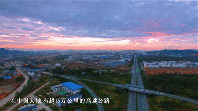 沿着高速看中国 | 这条高速串起了“千年瓷都”和“最美乡村”