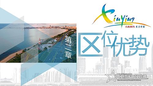 2020秀英区招商引资PPT7-8 (2)_06.jpg