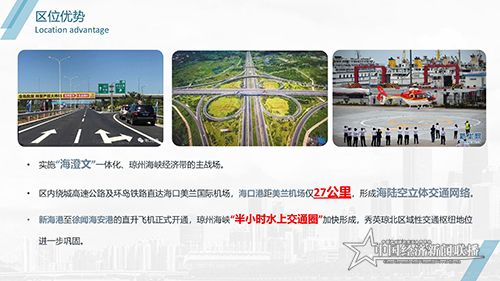 2020秀英区招商引资PPT7-8 (2)_08.jpg