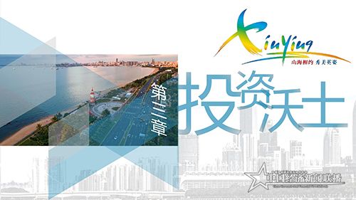 2020秀英区招商引资PPT7-8 (2)_09.jpg