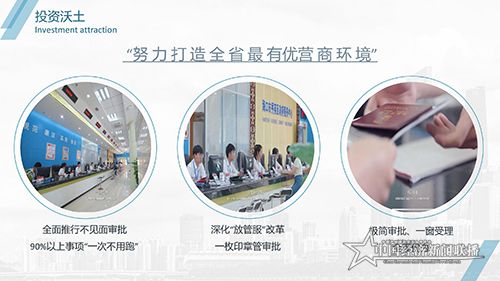 2020秀英区招商引资PPT7-8 (2)_10.jpg