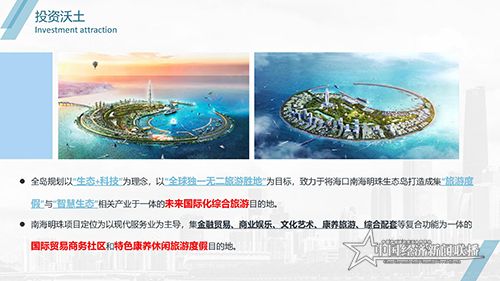 2020秀英区招商引资PPT7-8 (2)_12.jpg