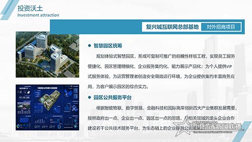 2020秀英区招商引资PPT7-8 (2)_19.jpg