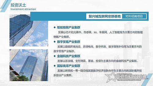 2020秀英区招商引资PPT7-8 (2)_20.jpg