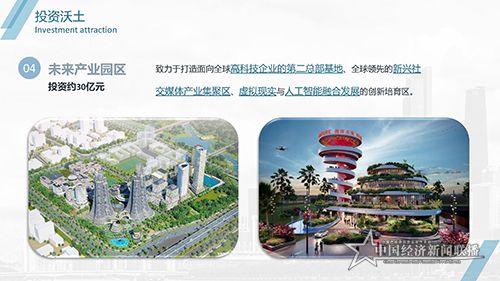 2020秀英区招商引资PPT7-8 (2)_22.jpg