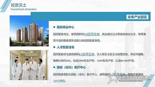 2020秀英区招商引资PPT7-8 (2)_24.jpg