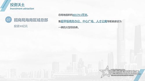 2020秀英区招商引资PPT7-8 (2)_28.jpg