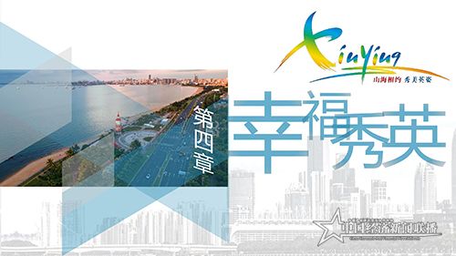 2020秀英区招商引资PPT7-8 (2)_29.jpg