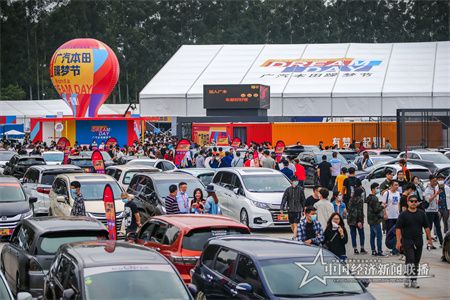 6. 2020年11月，2020广汽本田躁梦节举办.jpg