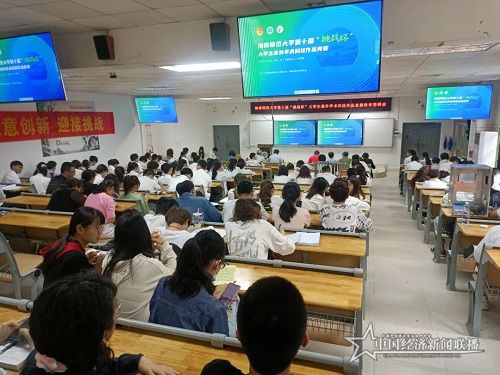 开展海南师范大学第十届“挑战杯”大学生课外学术科技作品竞赛.jpg