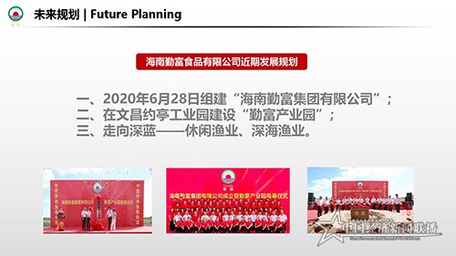 勤富食品介绍-改2（21.5.20）_05.jpg