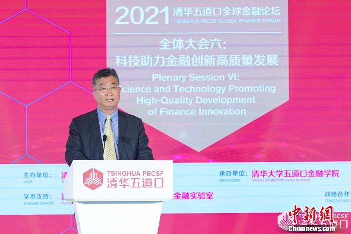 22日,在2021清华五道口全球金融论坛上,北京市地方金融监督管理局局长霍学文发表讲话。 主办方供图 22日,在2021清华五道口全球金融论坛上,北京市地方金融监督管理局局长霍学文发表讲话。 主办方供图
