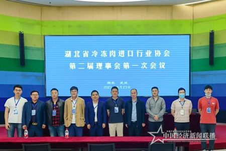 冷冻进口协会4.jpg